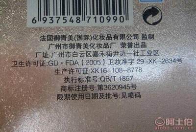 【7天特效美白王霜索芝堂養白素淘寶熱賣廠家直銷化妝品正常規格】中山市西區雪儀化妝品批發商行 - 產品庫