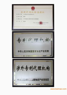 優惠代理申請中山小欖實用新型專利 中山小欖鎮實用新型專利申請優惠代理,優惠代理申請中山小欖實用新型專利 中山小欖鎮實用新型專利申請優惠代理生產廠家,優惠代理申請中山小欖實用新型專利