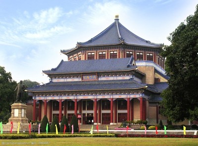 中山紀念堂