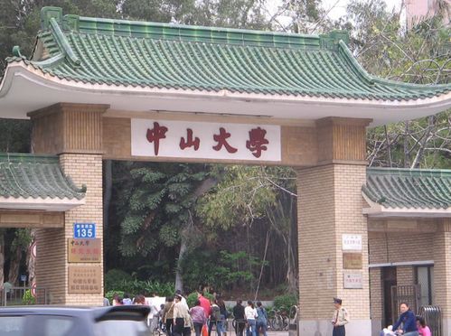 中山大學(xué)換帥,即將沖擊世界一流大學(xué),當(dāng)?shù)貙W(xué)子 幸福來得太突然