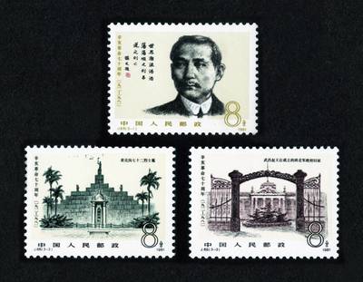 10月10日郵史上的今天系列_文化_網(wǎng)