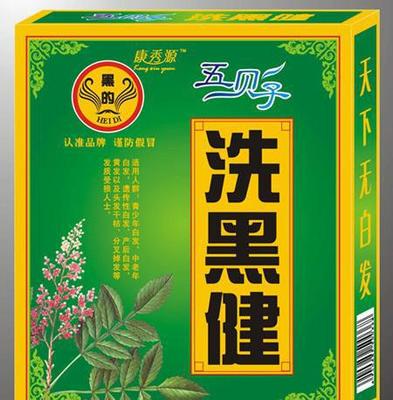 五貝子洗黑健 自然黑發，健康呵護